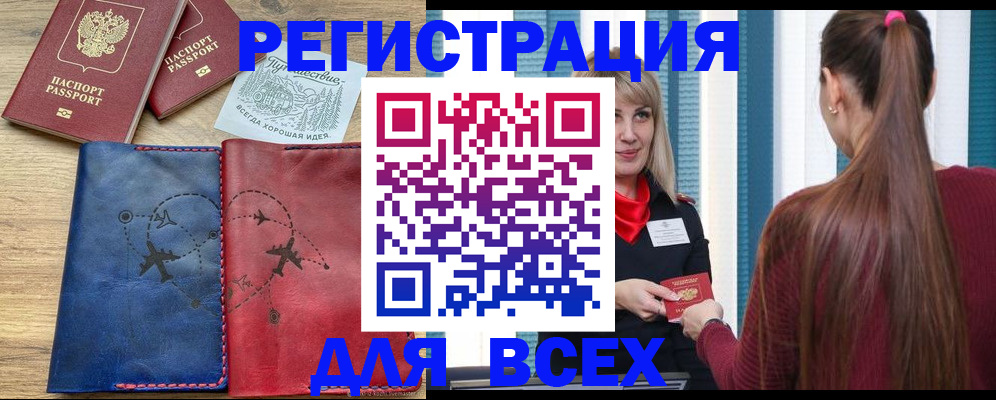 прописка в квартире в Эртили