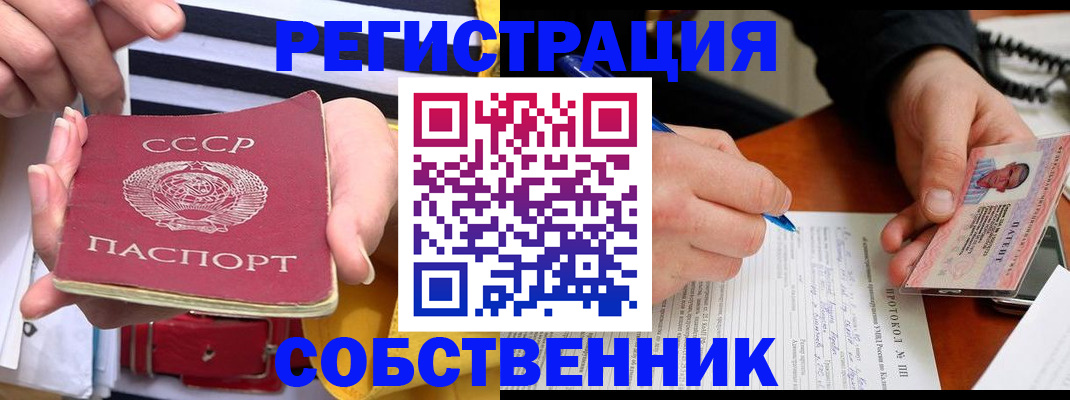 прописка для работы в Эртили