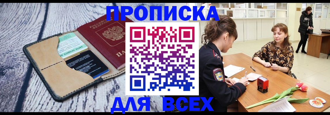 временная регистрация поиск в Эртили