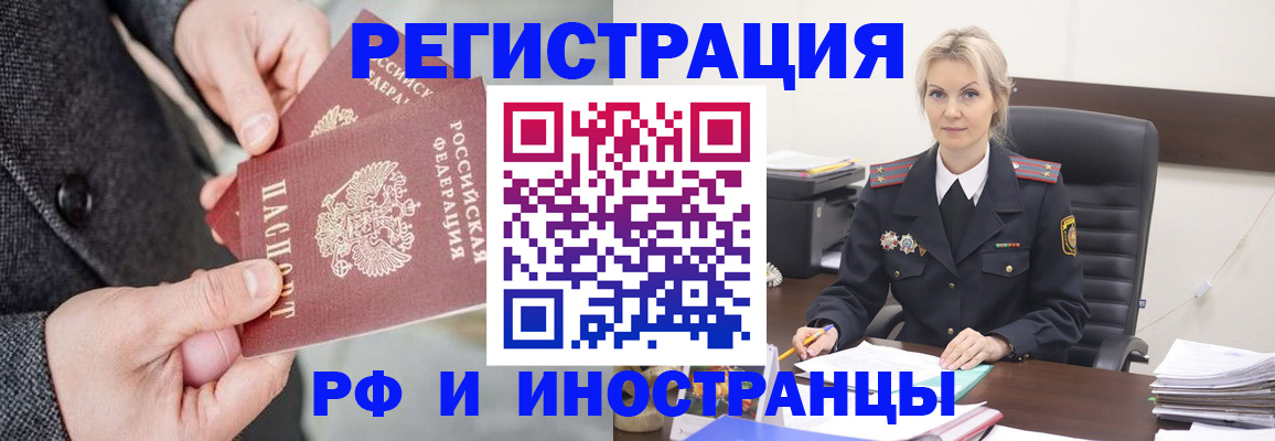 регистрация в Эртили