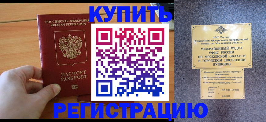 миграционный учет в Эртили