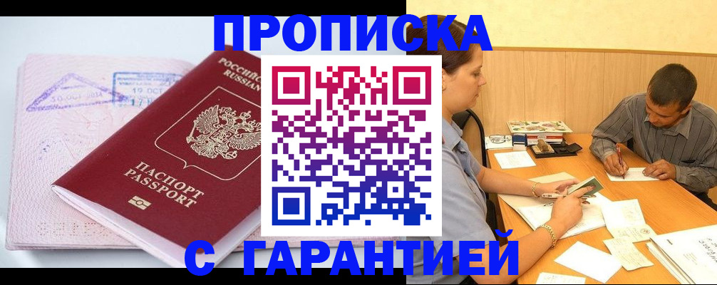 временная регистрация законно в Эртили